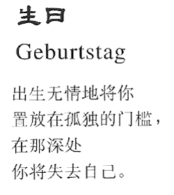 Chinesisches Geburtstags Gedicht